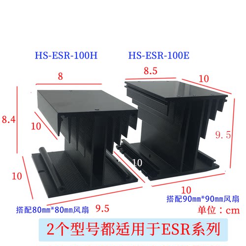 正品FOTEK台湾阳明HS-50H/TSR-E/-ESR-100H散热器固态继电器底座-图2