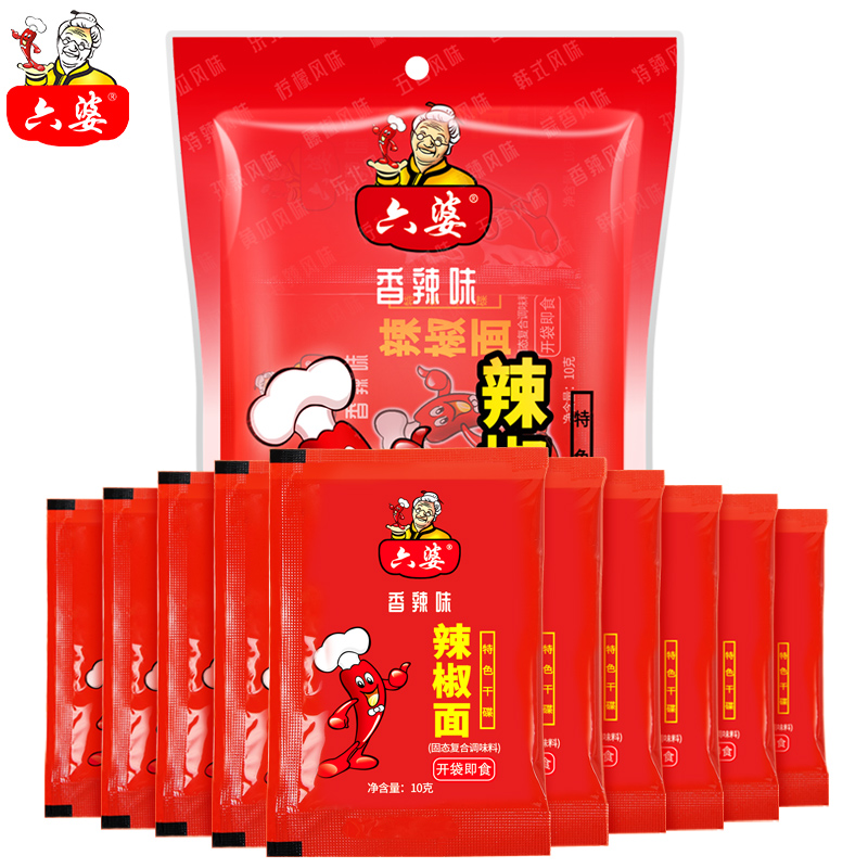 六婆辣椒面100g*3袋香辣火锅串串伴侣四川干碟蘸料烤肉独立小包装-图3