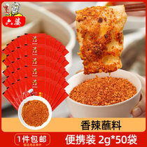 Six ParentsHot Peppers Noodles Dry Disc Dip 2g * 50 Bags Spicy Sichuan Hotpot Mate Chili Powder Barbecue Sprinkli
