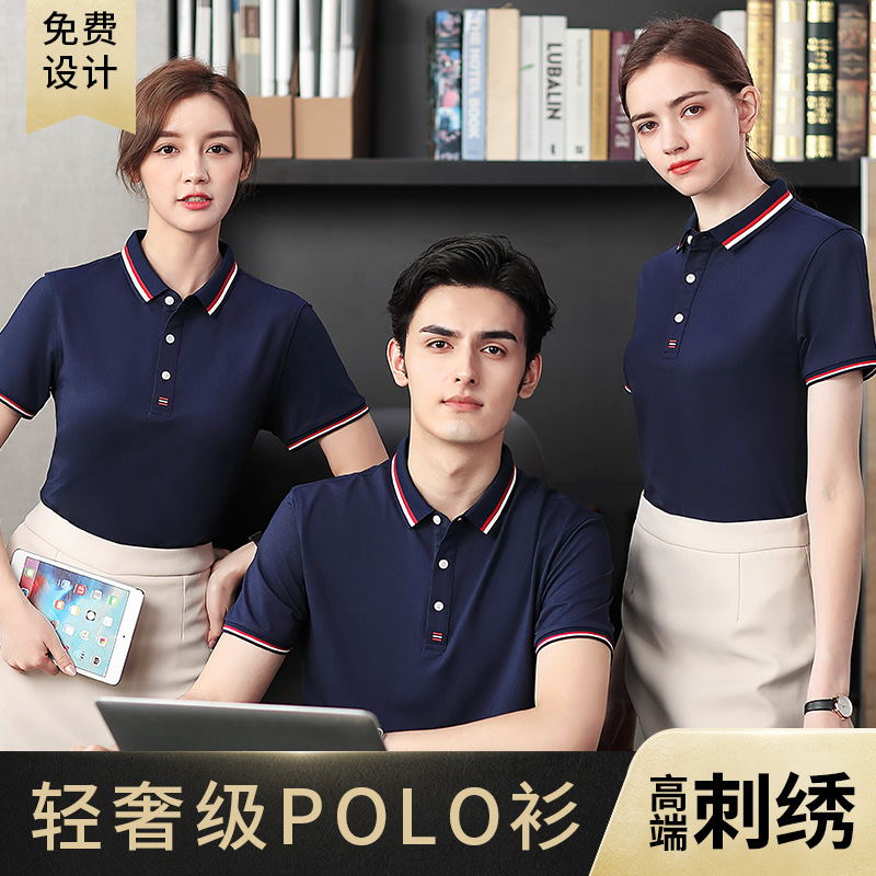 团体工作服翻领短袖工衣订制工装刺绣高端POLO衫定制t恤印字logo