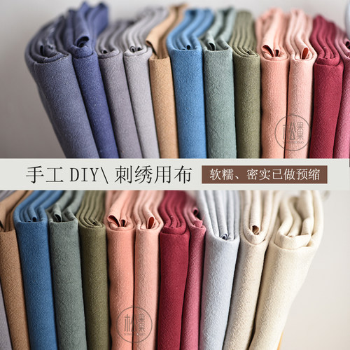 松果果纯色砂水洗亚麻棉刺绣花布料 手工DIY印染复古家居布艺面料 - 图2