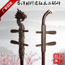 Manufacturer direct marketing Ming and Qing old material Old red wood Erhu pole with high hob pole Yue Hu pole Two huddle pole with piano shaft