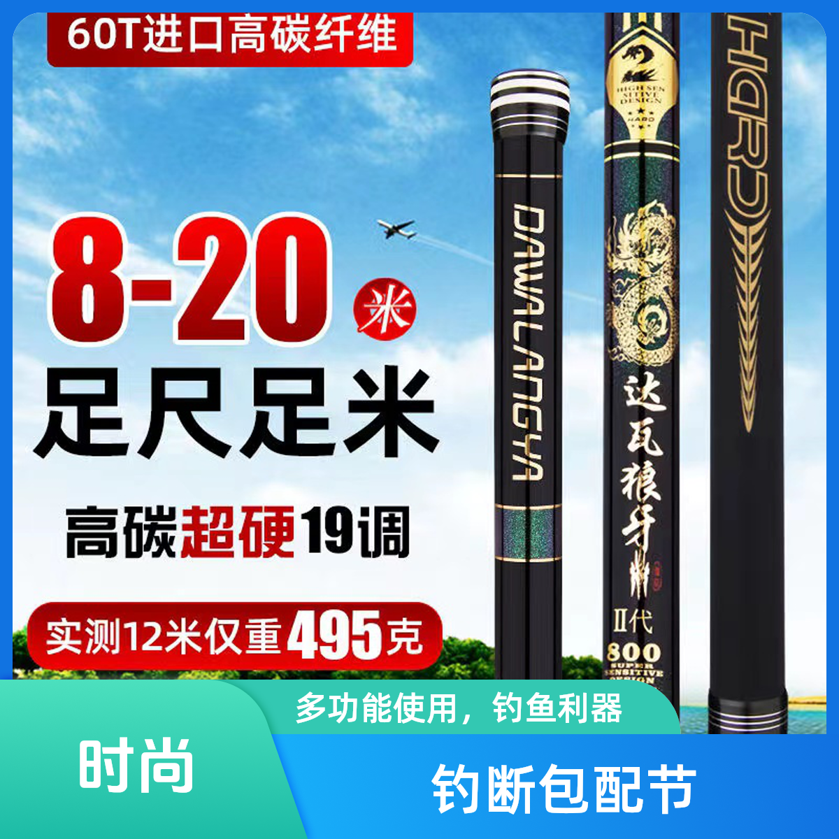 达瓦狼牙8米12米13米16米传统钓竿打窝竿长杆炮竿超轻硬钓鱼竿,淘宝优惠券,粉丝福利购,淘宝优惠卷