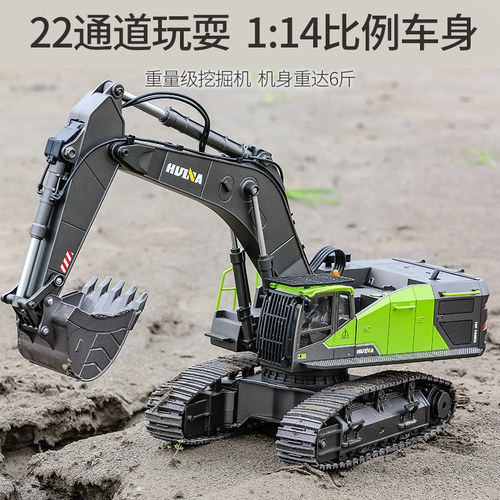 汇纳593遥控挖掘机合金丝杆传动挖土机模型挖挖机儿童玩具可挖沙 - 图1