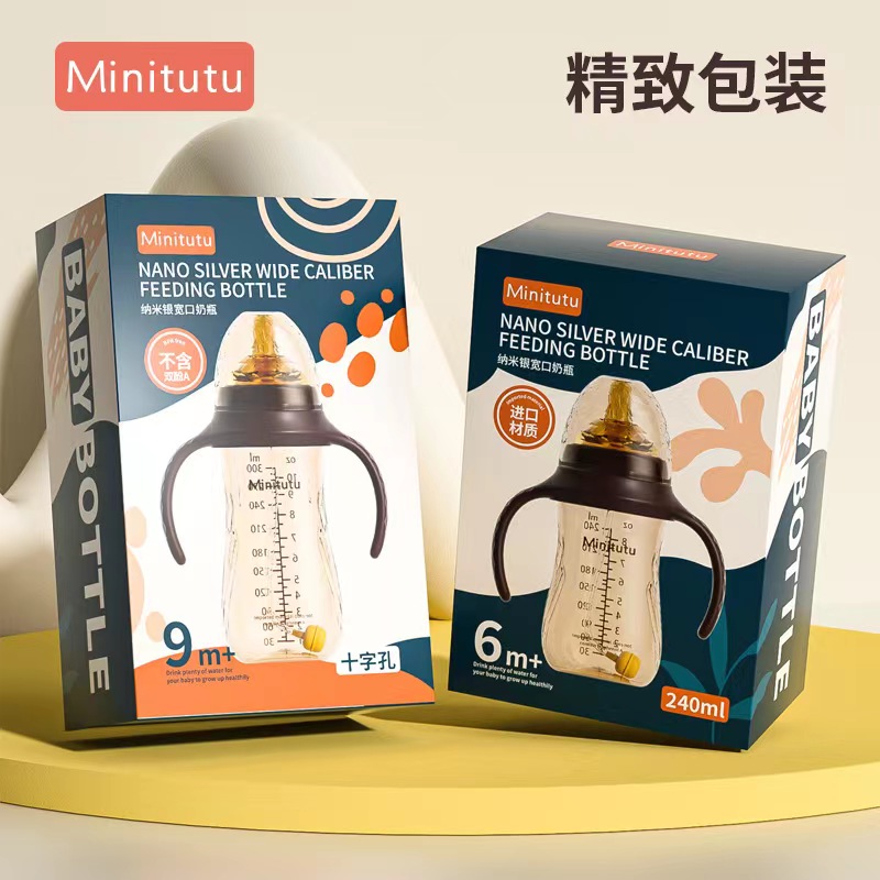 Minitutu纳米银塑料宽口径奶瓶带手柄吸管组防摔1瓶3用宝宝学饮杯