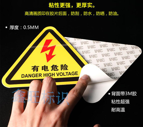 箭头旋转标志贴设备机械操作安全标识警告机床标识贴方向轴标签流 - 图0