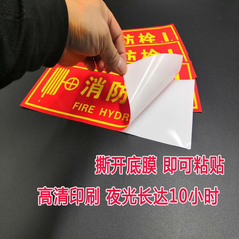 消防器材专用封条标签消防验厂标识消防灭火器防水贴纸设备设施检