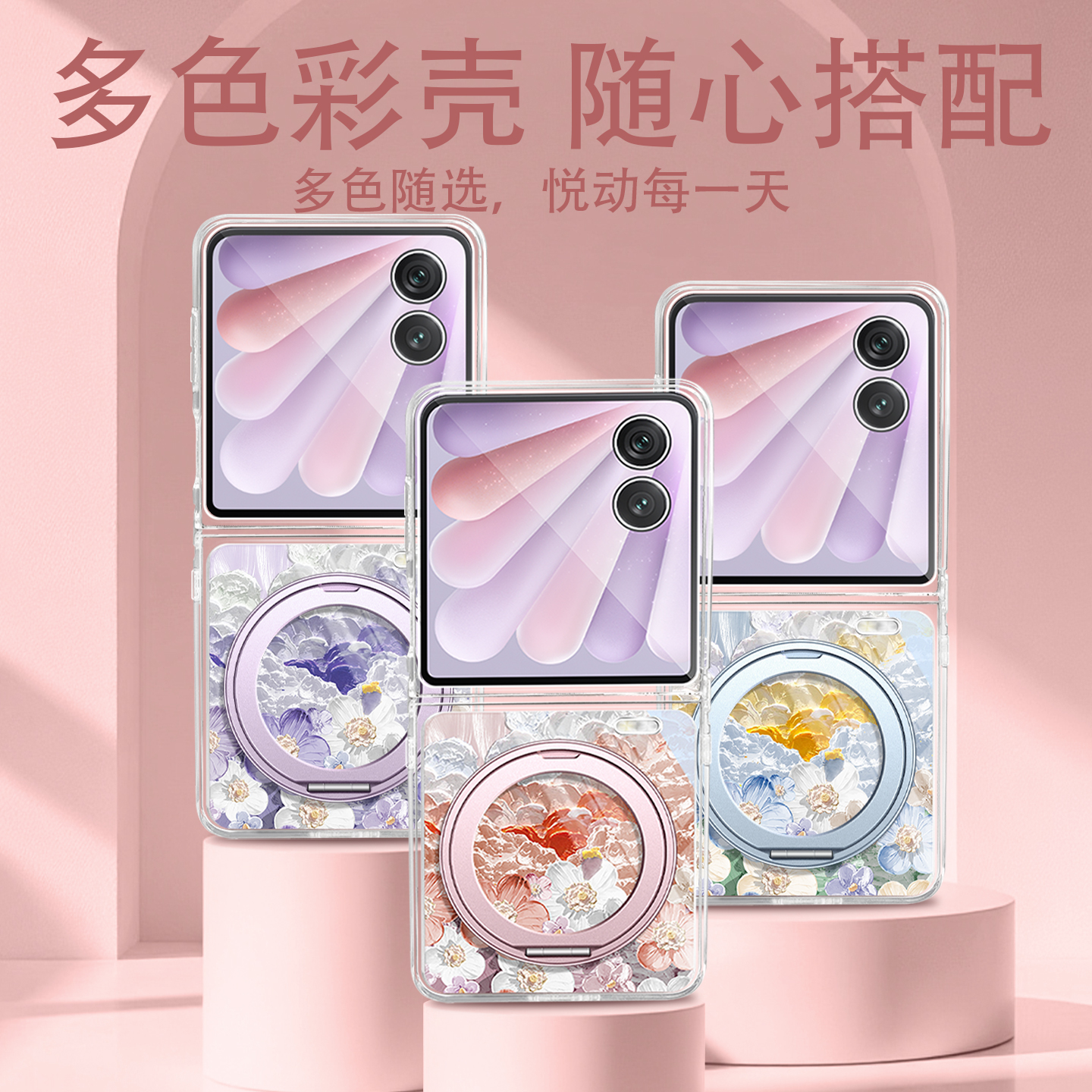 新款适用荣耀magicvflip2折叠屏手机壳油画花朵oppon3小清新华为purax磁吸支架小米mixflip2时尚三星zflip7女 - 图3