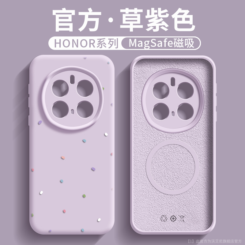 magsafe磁吸适用荣耀magic8pro手机壳新款液态硅胶magic7超薄防摔植绒内里magic5小众超火magic6情侣6pro全包 - 图0