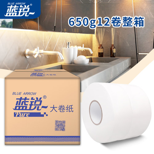 蓝锐 酒店商用大盘卫生纸卷纸厕所整箱卫生间大卷纸手纸巾12卷装 - 图0