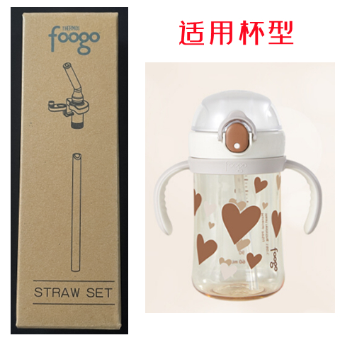 膳魔师foogo系列FCPA/FCPB吸嘴吸管杯盖PPSU材质奶瓶替吸管杯配件