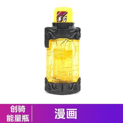 国产能量瓶DX驱动器005忍者006漫画满装瓶国产build瓶子儿童玩具 - 图2