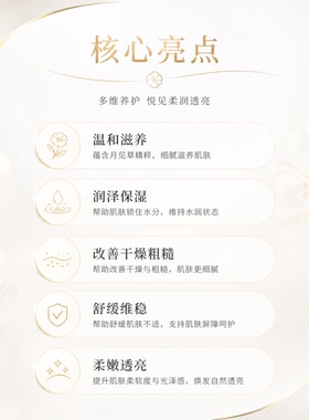 克丽缇娜月见草保湿精华霜40g
