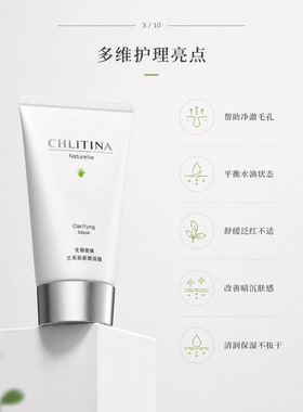 克丽缇娜兰采丽新颜控油舒缓痘膜