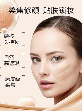 【院线同款】克丽缇娜RnD柔雾美肌粉底液30g官方旗舰店护肤品自然