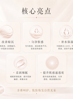 克丽缇娜光采雪莹精华乳保湿