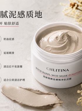 克丽缇娜金缕梅泥膜保湿