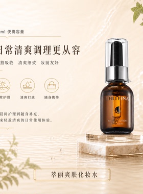 克丽缇娜萃丽爽肤水舒缓抗衰