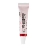 白云山 Он джи Гонгин Крем для глаз 2,5 г мкса анти -инфляторный крем для детских глаз подлинный клюквенный меморанду