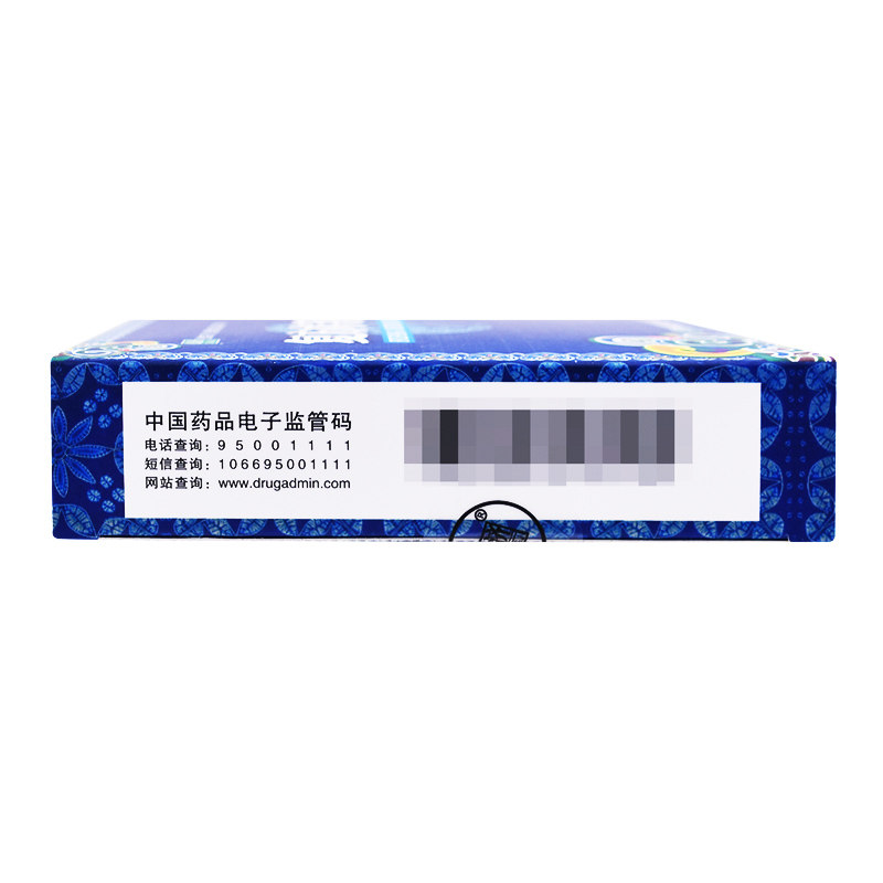 良济玫芦消痤膏15g消座玖芦lh软膏 瑞康大药房皮脂汗腺