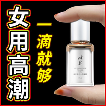 Orgasm special enhancement desire passion with liquid adult female cold supplies couple flirting help sex erotic YZ