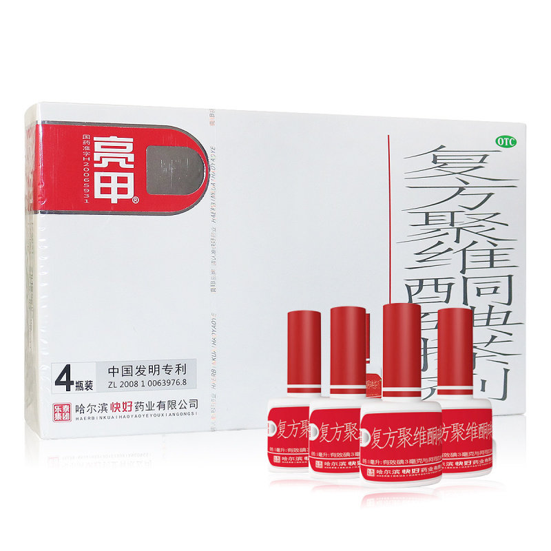 4瓶】亮甲灰甲净新亮甲zq专用药膏 瑞康大药房癣症