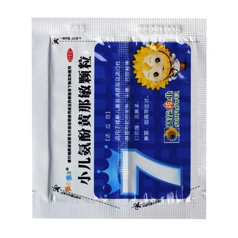 [葵花康宝]小儿氨酚黄那敏颗粒9袋/盒*2