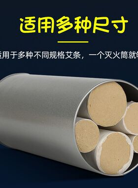 艾条灭火筒盒子熏蒸扶阳神器铁罐