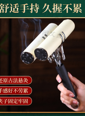 手持艾灸艾灸夹子支架