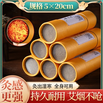 Thunder Fire Moxibustion Ai Bar Pure Ai Three-year Chen Ai Post Home Smoke-free Moxibustion Strips For Removing Damp And Cold Official Moxibustion Cylinder