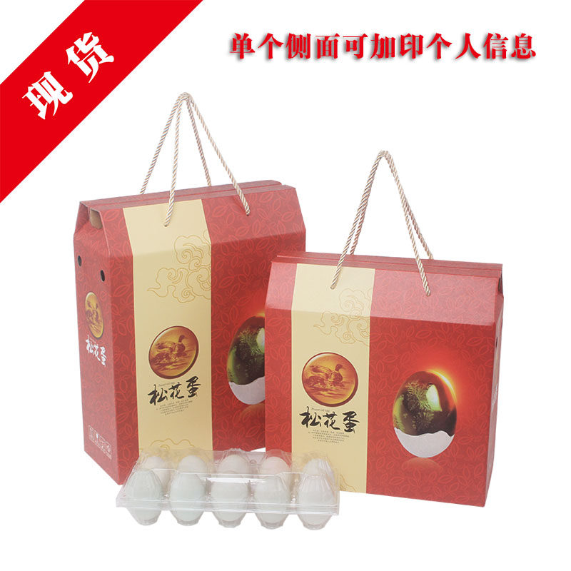 变蛋包装盒礼品盒礼盒灰包蛋松花蛋皮蛋烤鸭蛋礼盒定制装蛋的盒子 - 图3