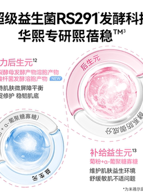 米蓓尔粉水2.0精华水舒缓修护