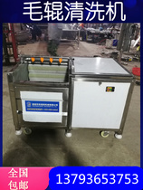 Small Chinese herbal medicine hair roller cleaner Roof radish washers Seafood Shellfish Cleaner Potatoes Ground Melon Rind