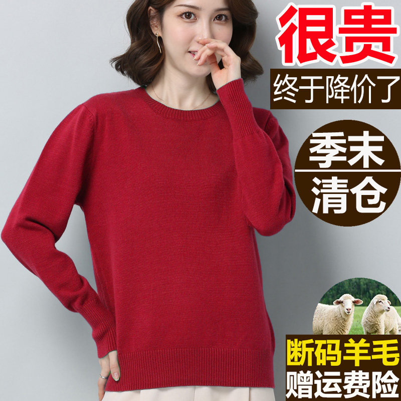 鄂尔多斯市羊毛衫春秋冬季低领打底内搭可外穿羊绒毛衣女宽松大码,淘宝优惠券,粉丝福利购,淘宝优惠卷