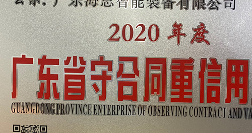 定做铝沙银广东守合同重信用企业铜牌挂牌荣誉沙金奖牌公示牌定制 - 图0