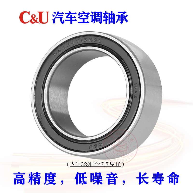 C&U人本汽车空调压缩机轴承DA305523RSL内径30外径55厚23高温高速 - 图1