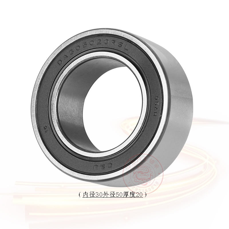 C&U人本汽车空调压缩机轴承DA305523RSL内径30外径55厚23高温高速 - 图3