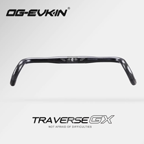 OG-EVKIN Aussie HB030 Carbon fiber bike gravel handlebar Gravel handlebars Exterior Enlargement Melon car bends