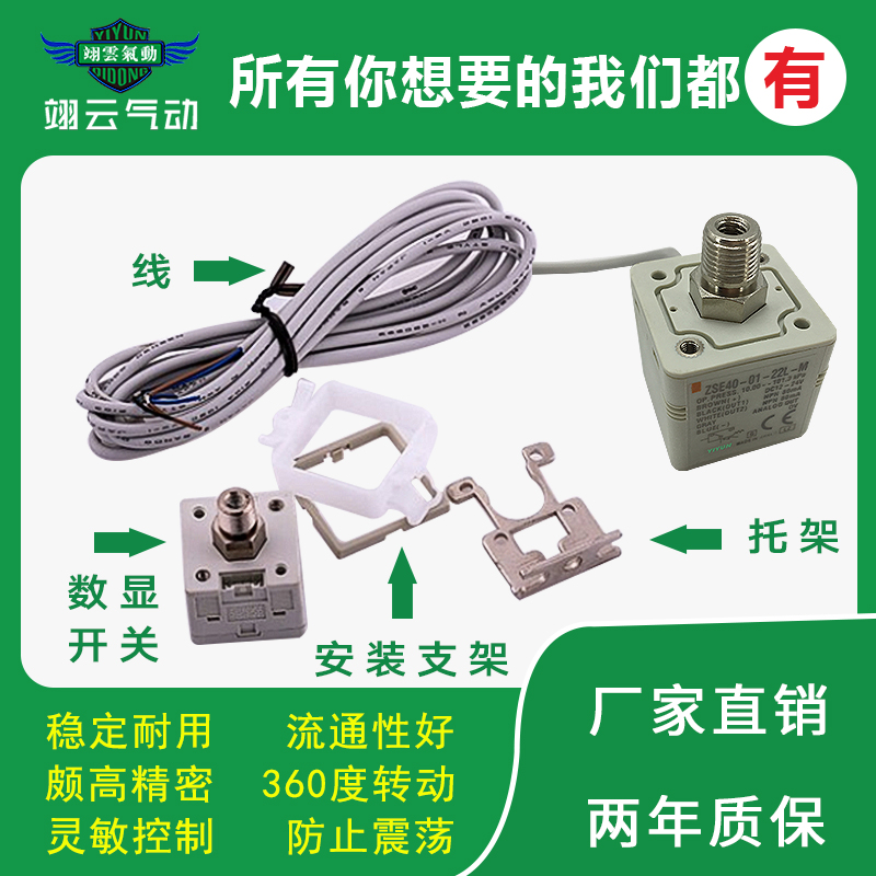 同SMC型气动数显真空压力开关负压传感器ISE40A/ZSE40A-01-T/S