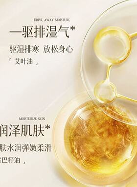 北京同仁堂艾草生姜发热按摩精油全身通经络开背玫瑰薰衣草刮痧油