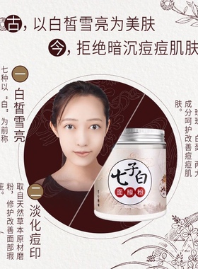 北京同仁堂七子白面膜粉珍珠粉纯外用美容院专用正品非中药软膜粉