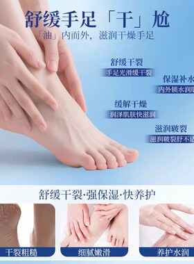 北京同仁堂皲裂霜脚后跟干裂马油凡士林手足脱皮修护冻滋润保湿膏