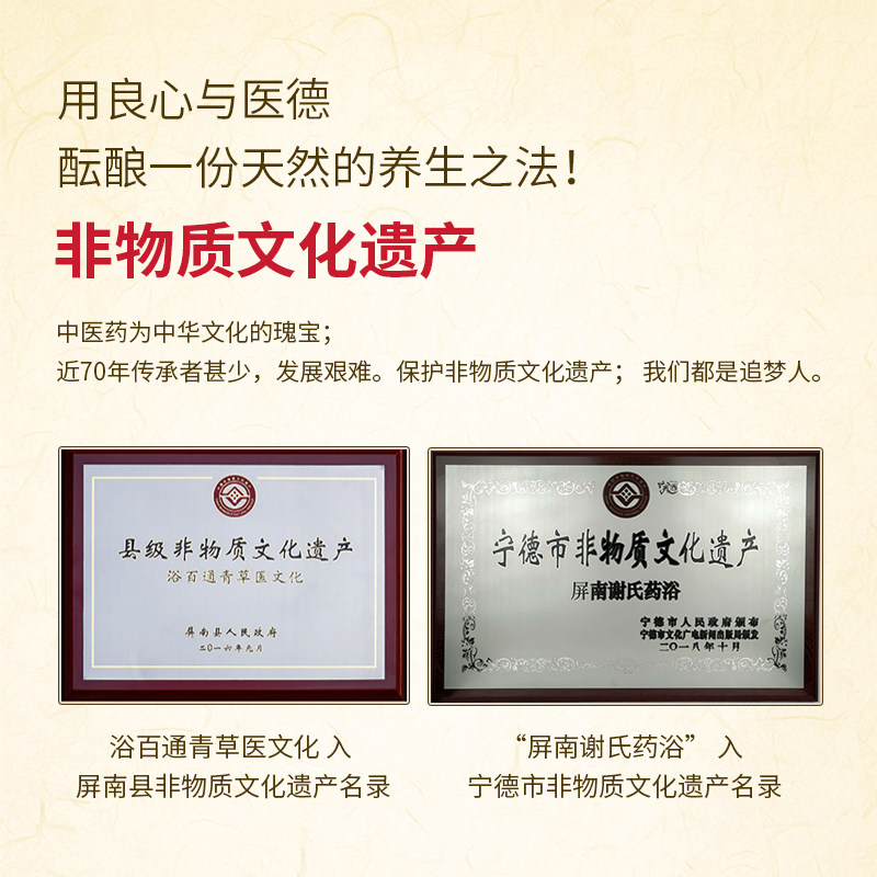 包去湿气男女通经络艾叶泡澡泡脚药 浴百通浴足剂