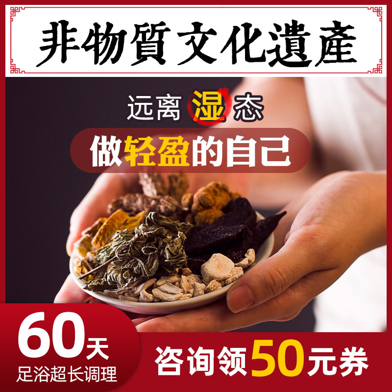 艾草去湿气三伏天草本泡脚泡脚药 浴百通浴足剂