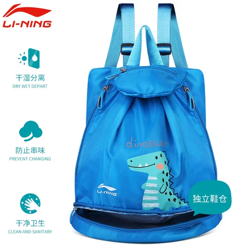 Li Ning, детская водонепроницаемая сумка для плавания, сумка для хранения с разделителями, вместительный и большой рюкзак подходит для мужчин и женщин, спортивное снаряжение