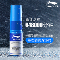 Li Ning swimming goggles anti-fogging swimming glasses winter anti-fog waterproof high-definition myopia special lenses defogging spray