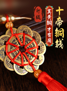 纯黄铜十帝钱铜葫芦招财镇宅门挂