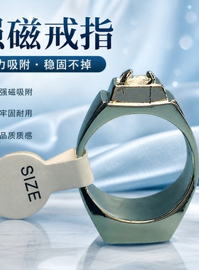 金银色强磁戒指男款女魔术道具小中大号磁力圆环磁性指环可吸麻将