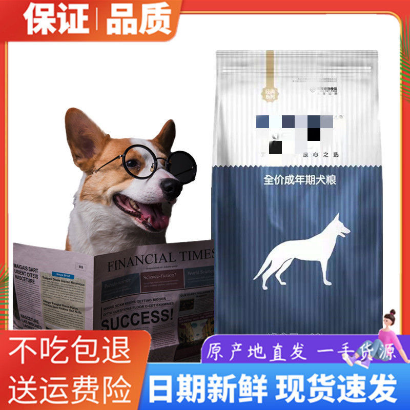 派得狗粮20kg牛肉味成犬粮金毛拉布拉多阿拉斯加大中型通用型40斤 - 图2