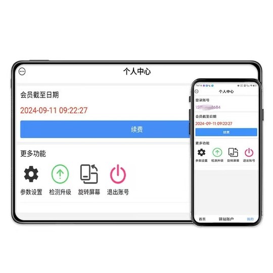 Express delivery station self-service multi-system mixed checking software